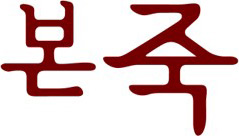 윈큐브마케팅 파트너사 로고